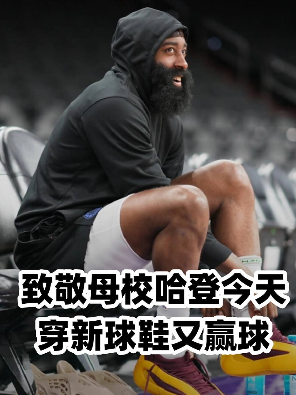 包含日本队不断突破！，哈登连续三场比赛得分超过出色发挥观众掌声雷动的词条