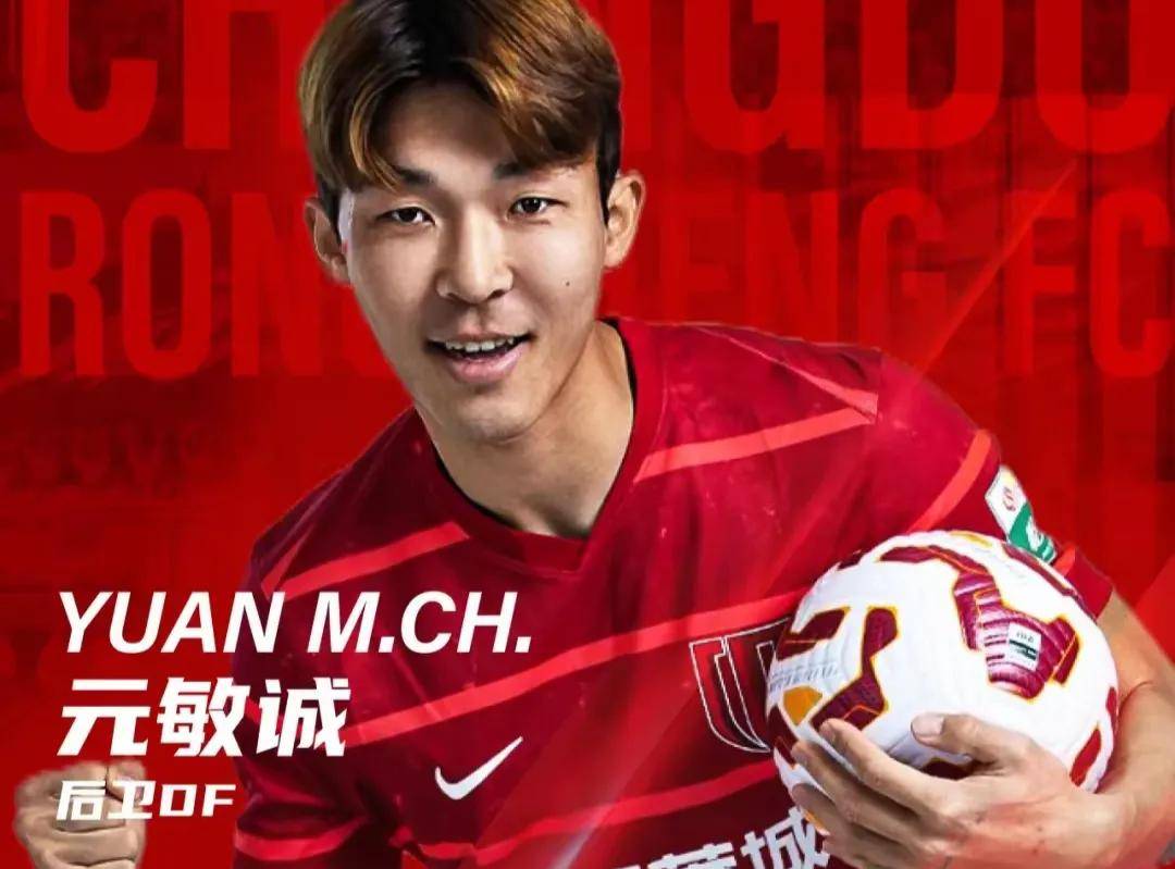 九游官方入口-窗口期法甲焦点战；成都蓉城战术微调；媒体盛赞；年轻球员得到机会的简单介绍